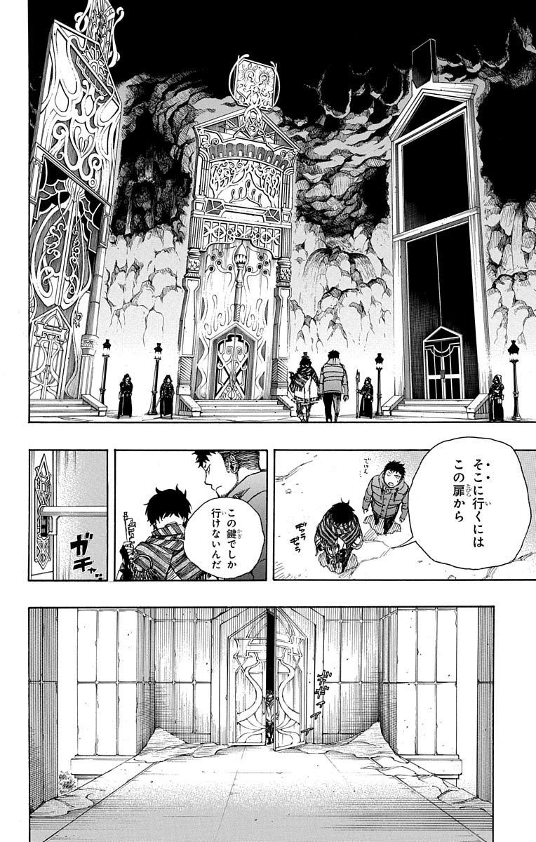 青の祓魔師 - raw - 第87話 - https://jpee.aabb.to/JPEE/8883/55vjptmidvr.jpg