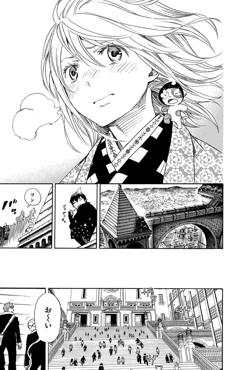 青の祓魔師 - raw - 第87話 - https://jpee.aabb.to/JPEE/8883/bibut14ms2x.jpg