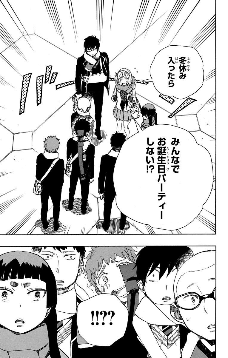 青の祓魔師 - raw - 第87話 - https://jpee.aabb.to/JPEE/8883/vchjhvxyz5t.jpg