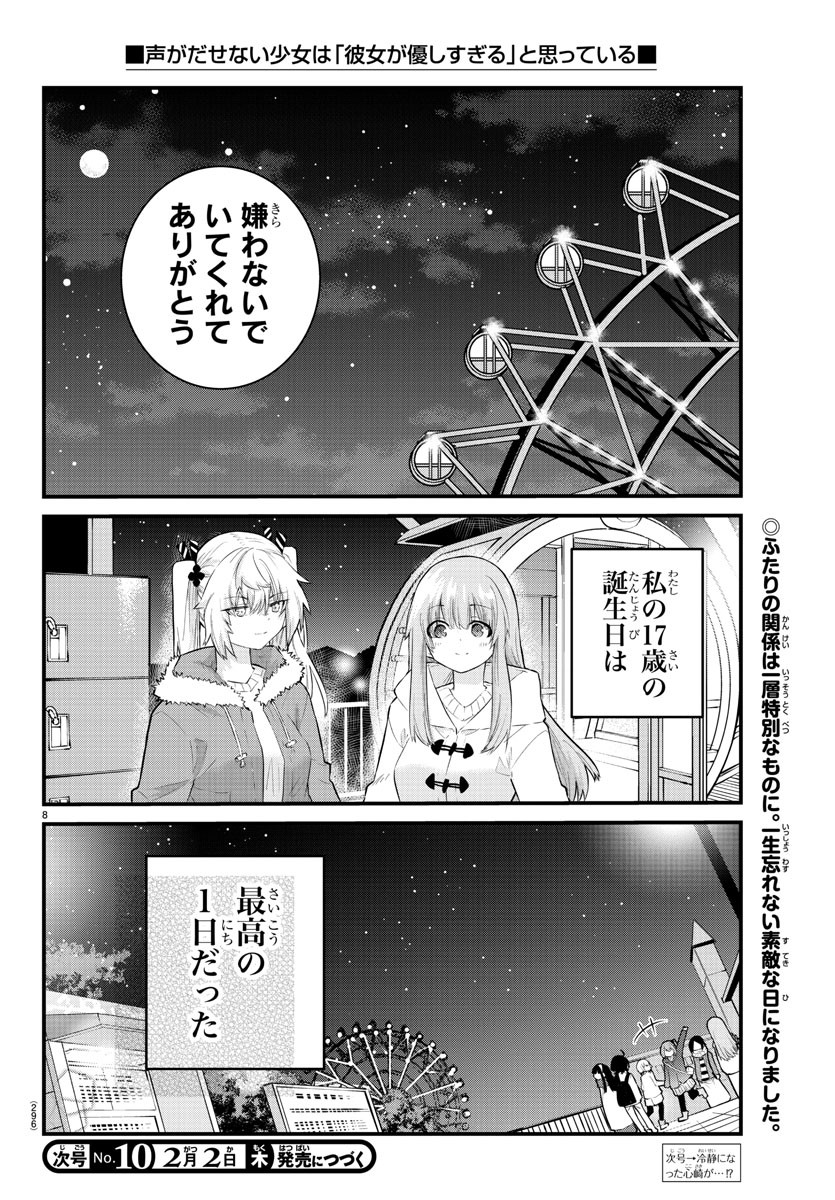 8