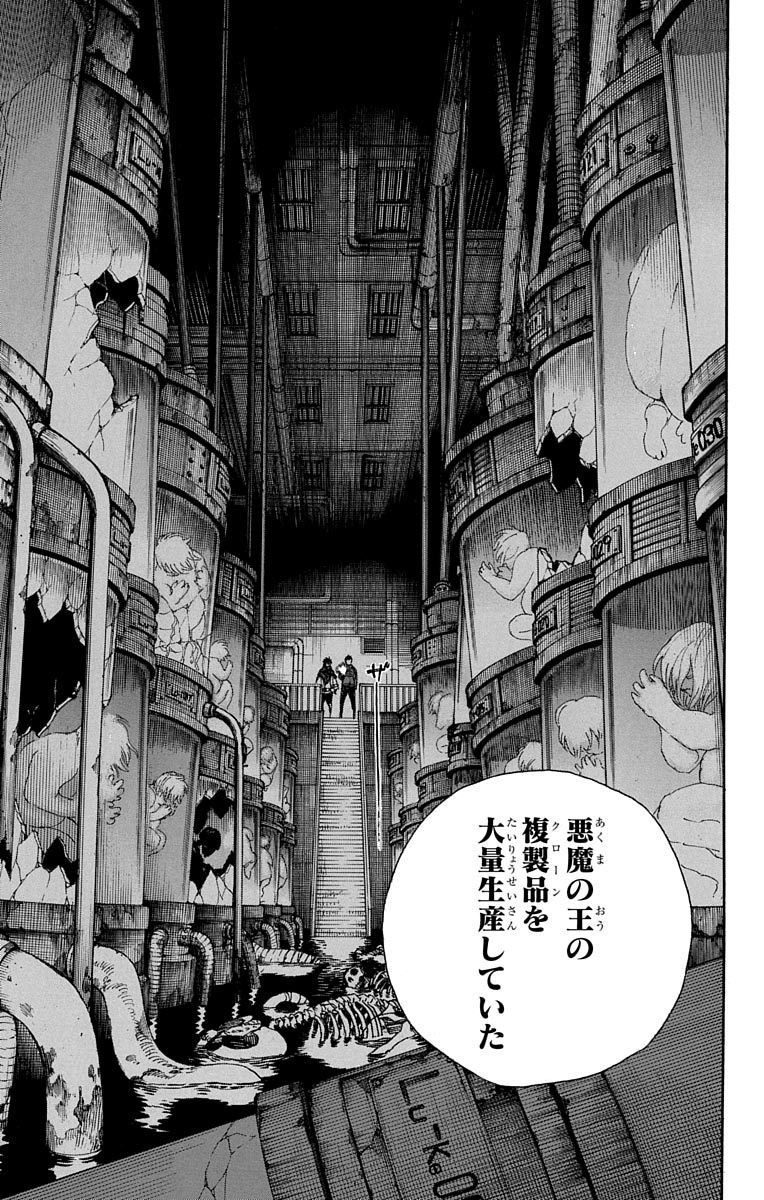 青の祓魔師 - raw - 第85話 - https://jpee.aabb.to/JPEE/8893/stlt0ggpx0s.jpg