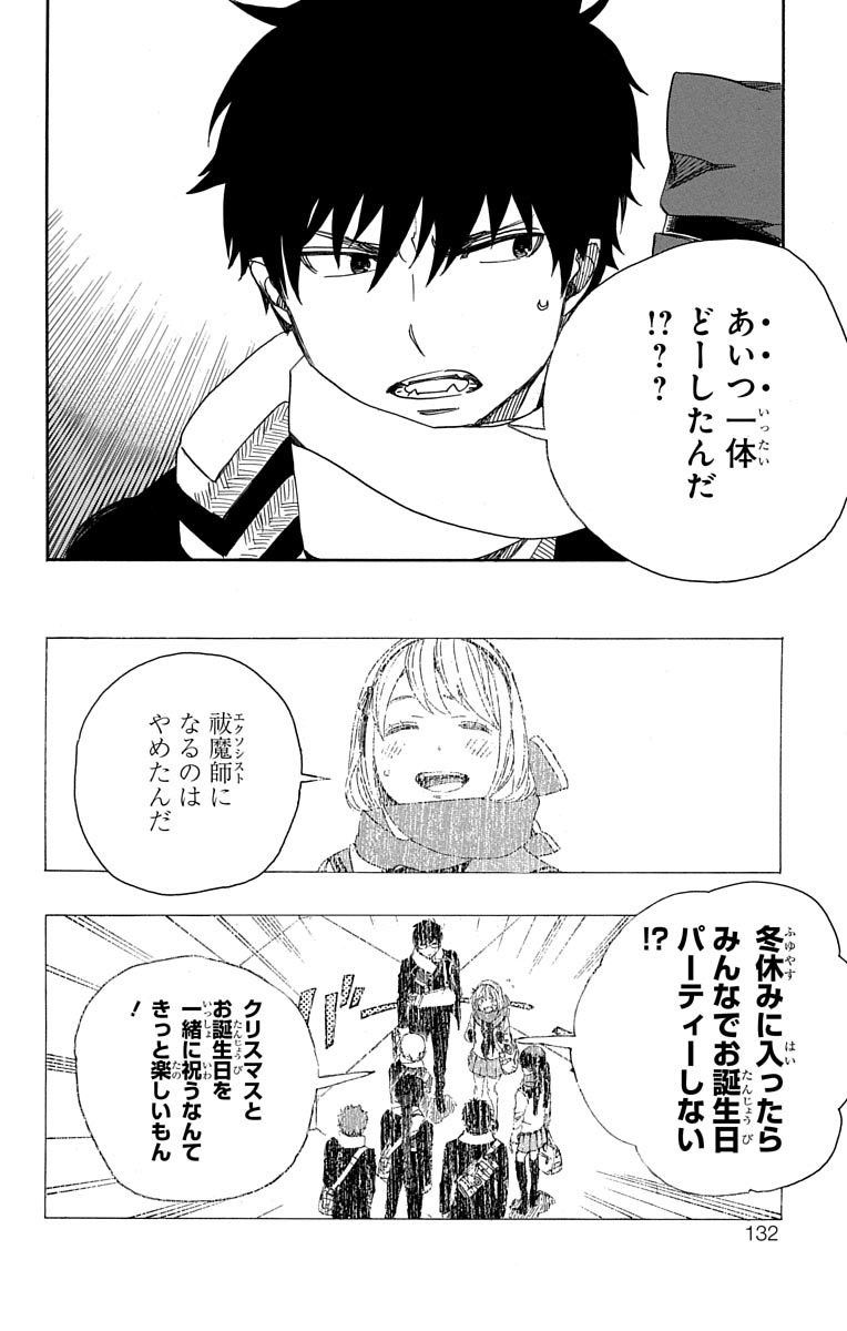青の祓魔師 - raw - 第88話 - https://jpee.aabb.to/JPEE/8894/52bhgf0gx0x.jpg