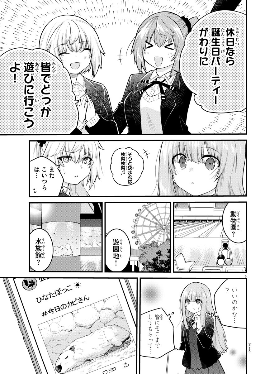 5