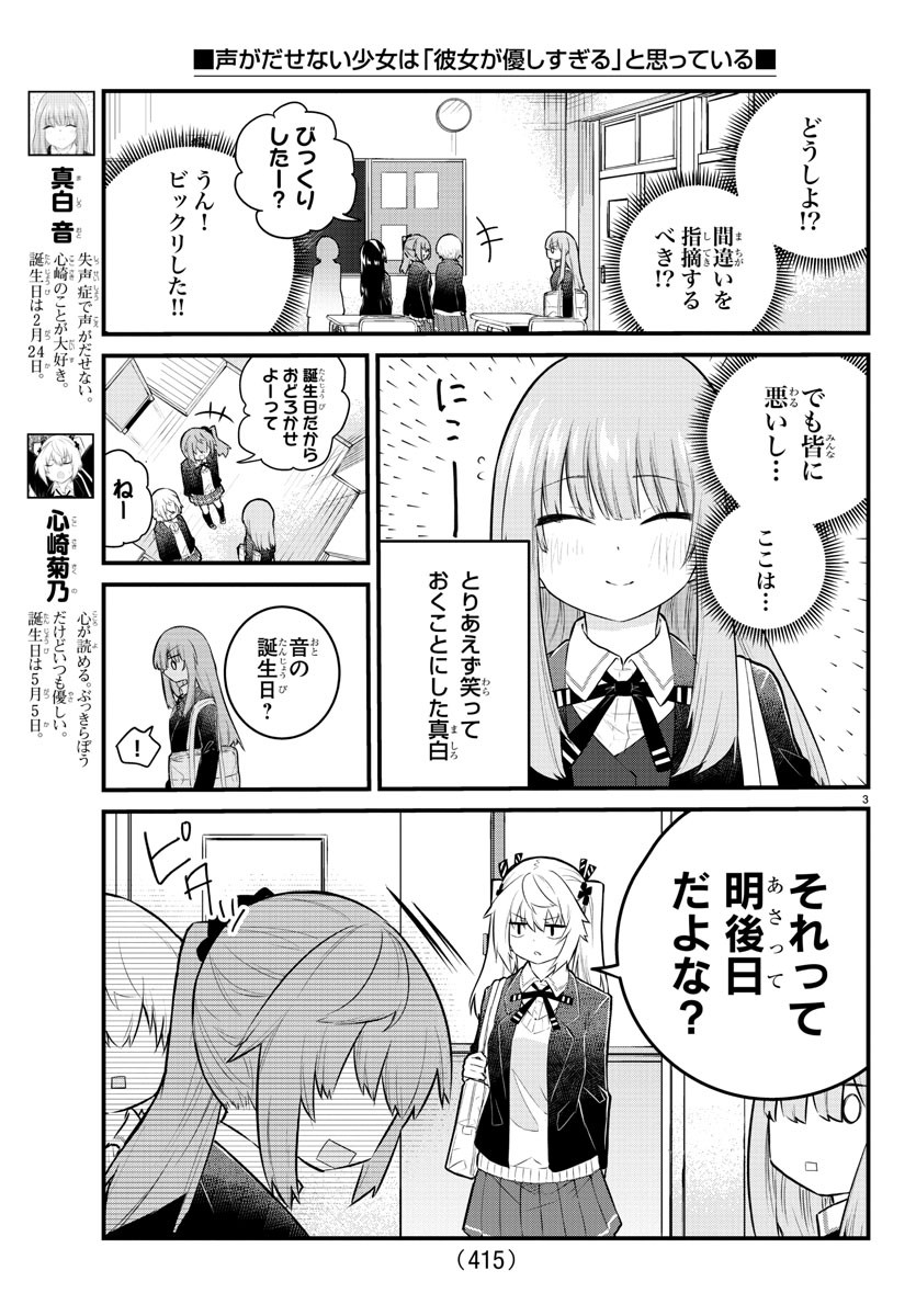 3
