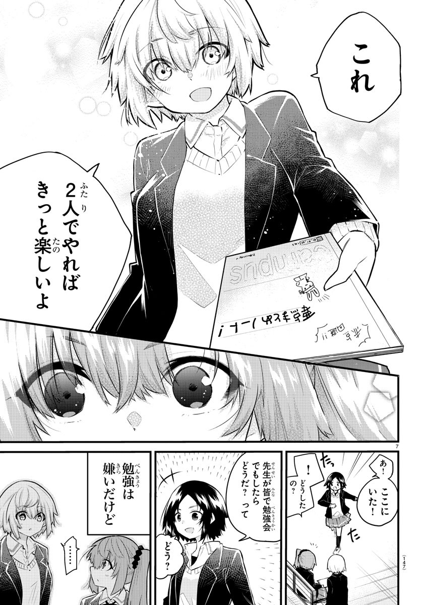 7