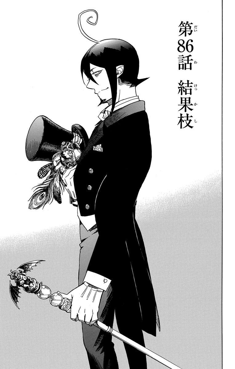 青の祓魔師 - raw - 第86話 - https://jpee.aabb.to/JPEE/8897/cedwaklruyz.jpg