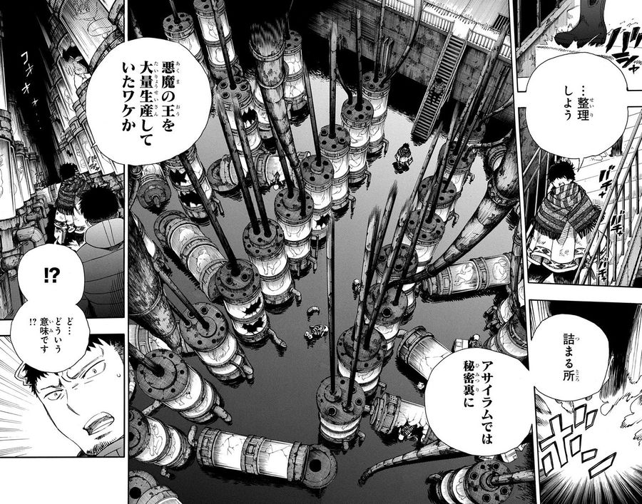 青の祓魔師 - raw - 第86話 - https://jpee.aabb.to/JPEE/8897/qj0rj4luezc.jpg