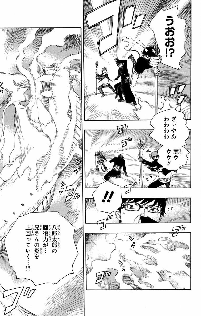 青の祓魔師 - raw - 第79話 - https://jpee.aabb.to/JPEE/8899/gybz4ziya05.jpg