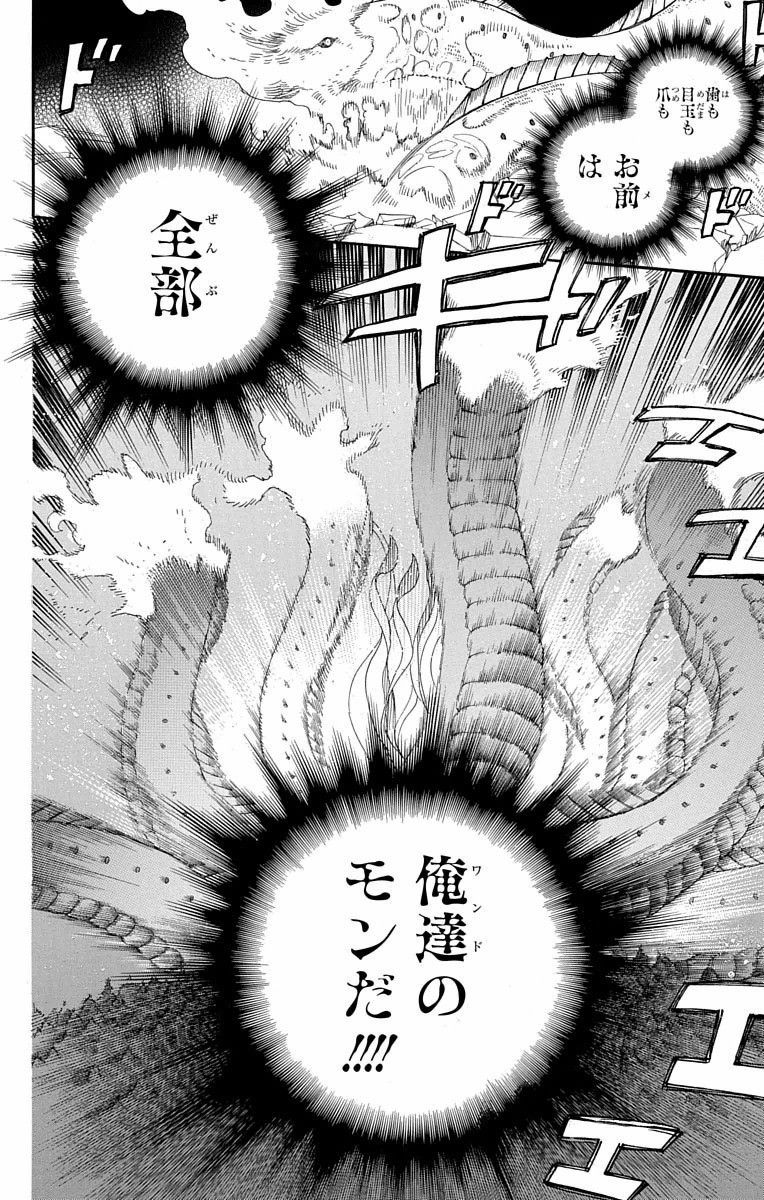青の祓魔師 - raw - 第79話 - https://jpee.aabb.to/JPEE/8899/isqyyyowhcv.jpg