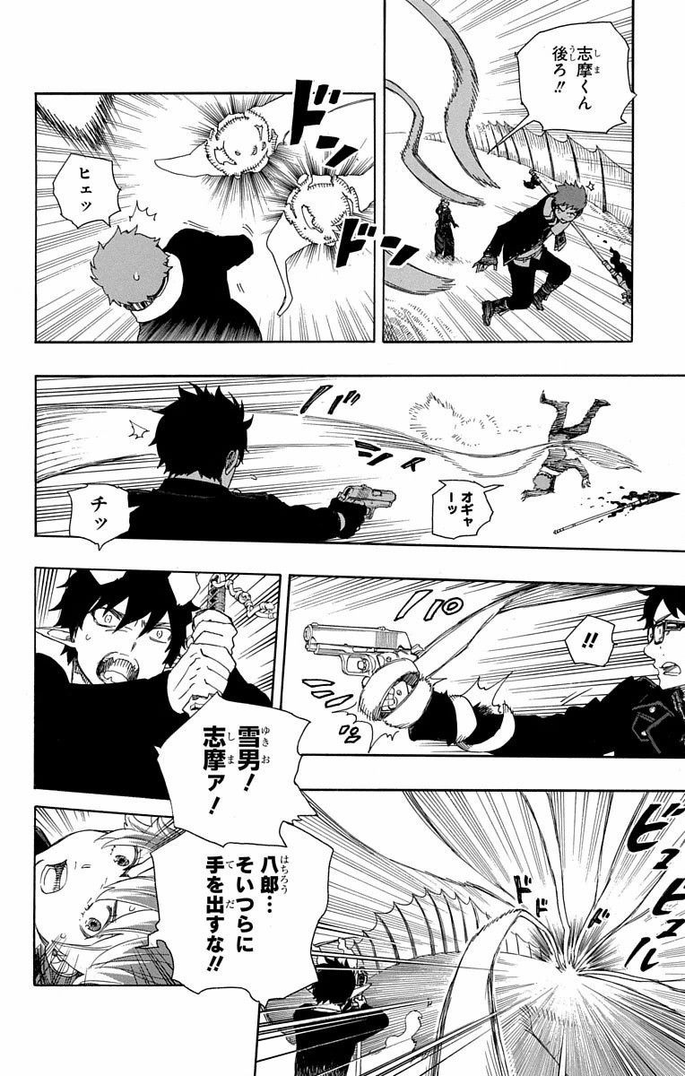 青の祓魔師 - raw - 第79話 - https://jpee.aabb.to/JPEE/8899/j5qwvbg23yf.jpg