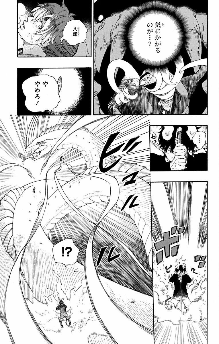青の祓魔師 - raw - 第79話 - https://jpee.aabb.to/JPEE/8899/mcmobndbrne.jpg