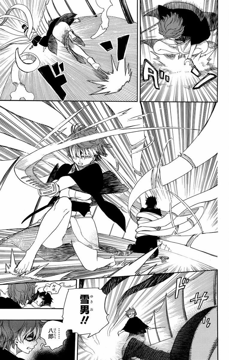 青の祓魔師 - raw - 第79話 - https://jpee.aabb.to/JPEE/8899/mqw0t5tprss.jpg