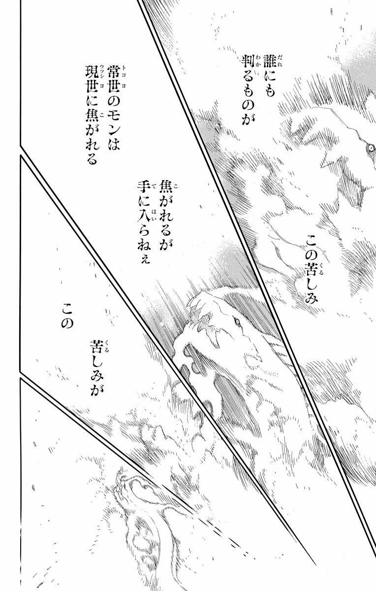 青の祓魔師 - raw - 第79話 - https://jpee.aabb.to/JPEE/8899/qvmk2s2refk.jpg
