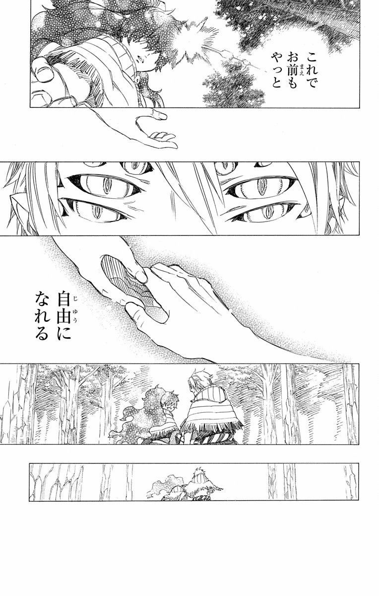 青の祓魔師 - raw - 第79話 - https://jpee.aabb.to/JPEE/8899/vjdp54my1xj.jpg