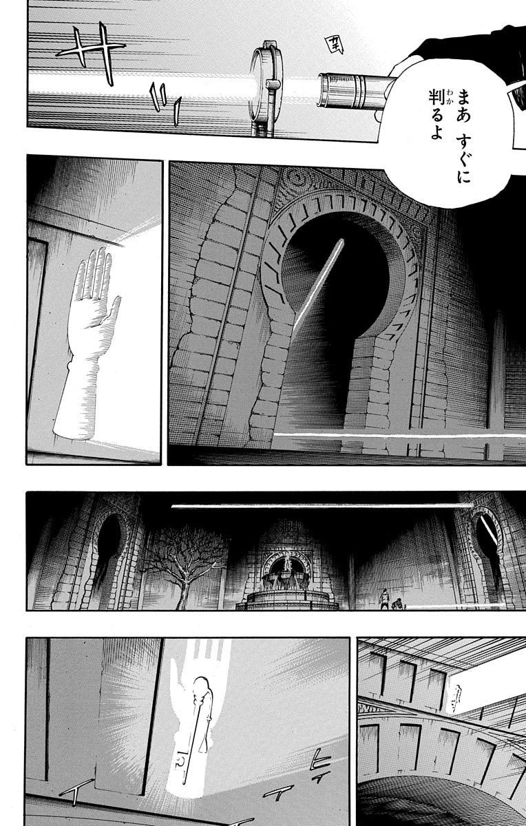 青の祓魔師 - raw - 第84話 - https://jpee.aabb.to/JPEE/8900/1ffwprmn5me.jpg