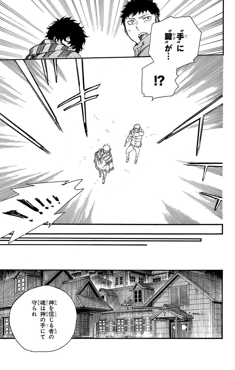 青の祓魔師 - raw - 第84話 - https://jpee.aabb.to/JPEE/8900/a1xbtnwwvwk.jpg