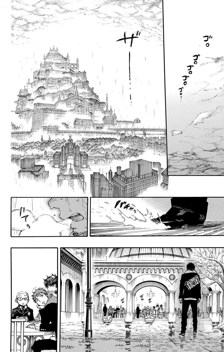 青の祓魔師 - raw - 第84話 - https://jpee.aabb.to/JPEE/8900/n2clisrdbum.jpg
