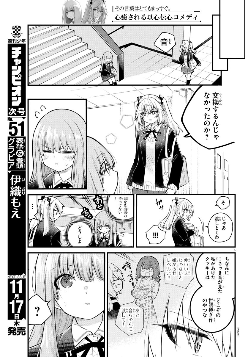 5