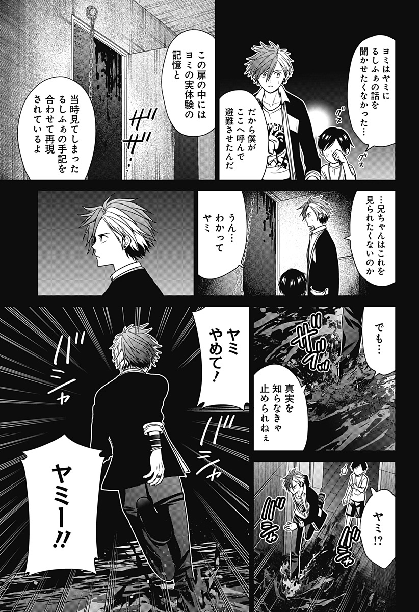 深東京 - raw - 第89話 - https://jpee.aabb.to/JPEE/8900006/4sotoknisdh.jpg