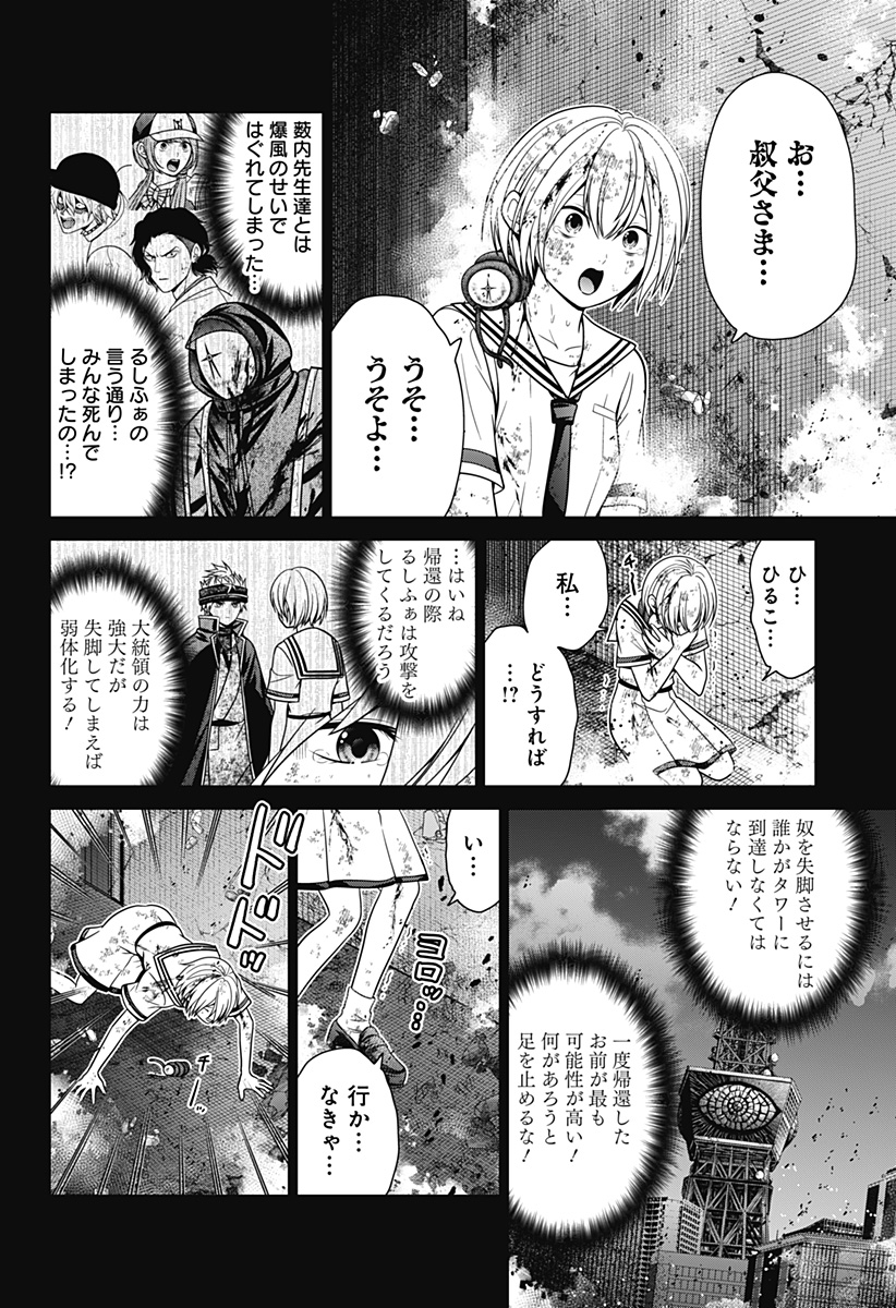 深東京 - raw - 第89話 - https://jpee.aabb.to/JPEE/8900006/bjwsftvrpvr.jpg
