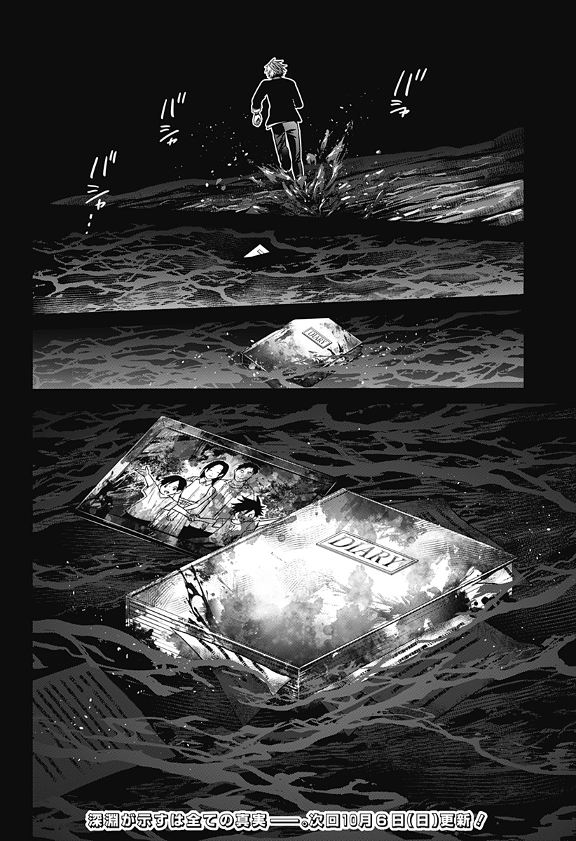 深東京 - raw - 第89話 - https://jpee.aabb.to/JPEE/8900006/glrfucz5eb5.jpg