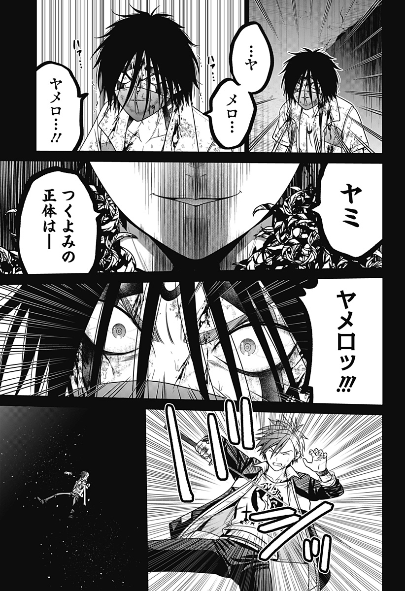 深東京 - raw - 第89話 - https://jpee.aabb.to/JPEE/8900006/iq5adukvbjw.jpg