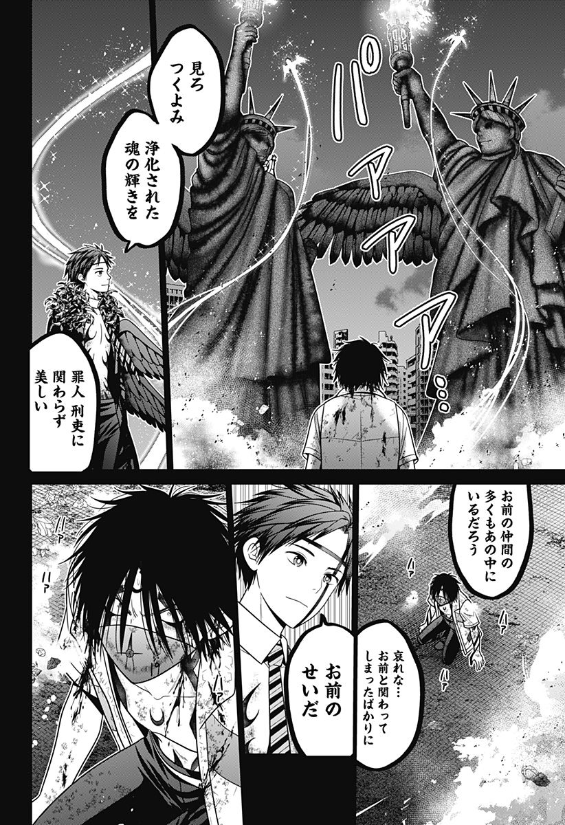 深東京 - raw - 第89話 - https://jpee.aabb.to/JPEE/8900006/jdwk4ysxui0.jpg