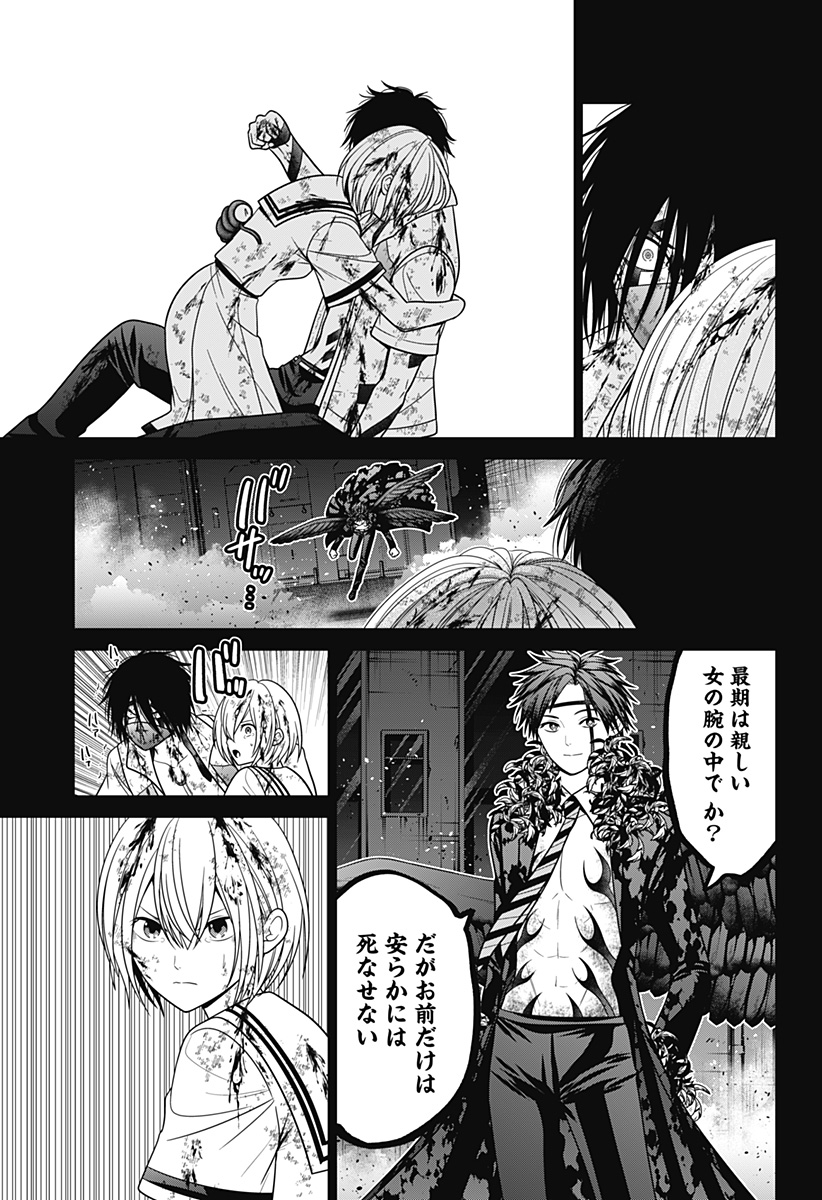 深東京 - raw - 第89話 - https://jpee.aabb.to/JPEE/8900006/jhesececr4l.jpg