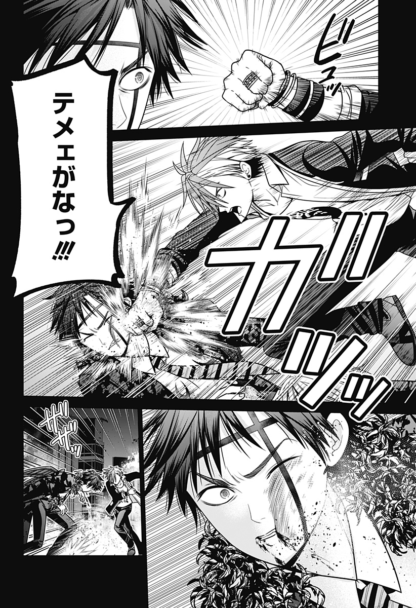 深東京 - raw - 第89話 - https://jpee.aabb.to/JPEE/8900006/ko5ghynii1q.jpg