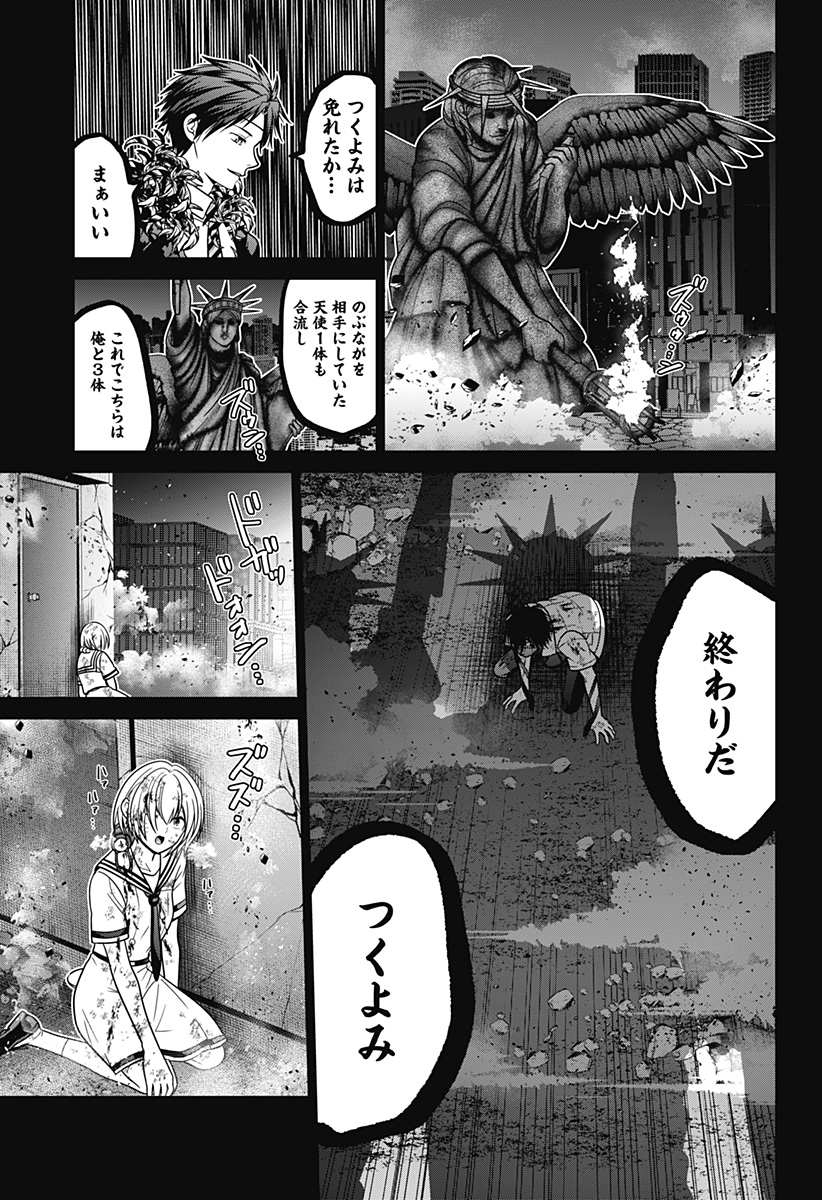 深東京 - raw - 第89話 - https://jpee.aabb.to/JPEE/8900006/kt4v42bgmei.jpg