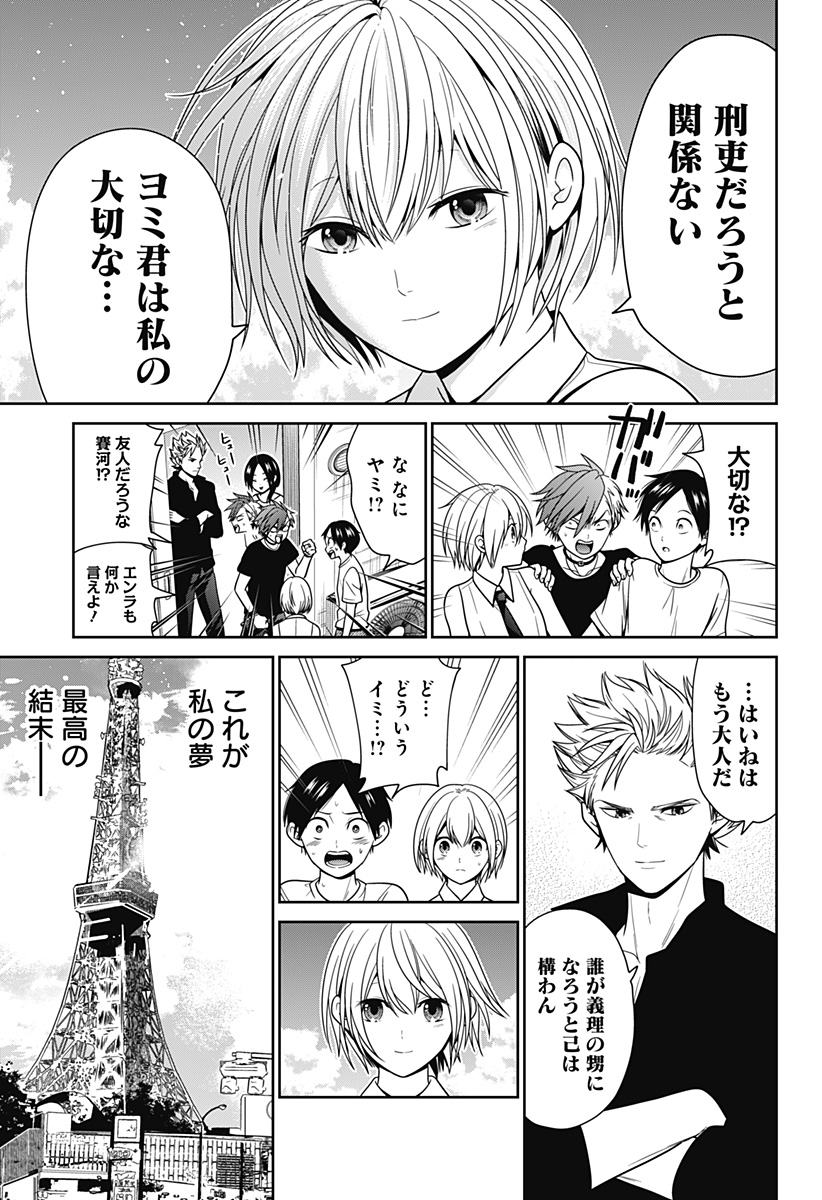 深東京 - raw - 第89話 - https://jpee.aabb.to/JPEE/8900006/ppljnxs4mqh.jpg