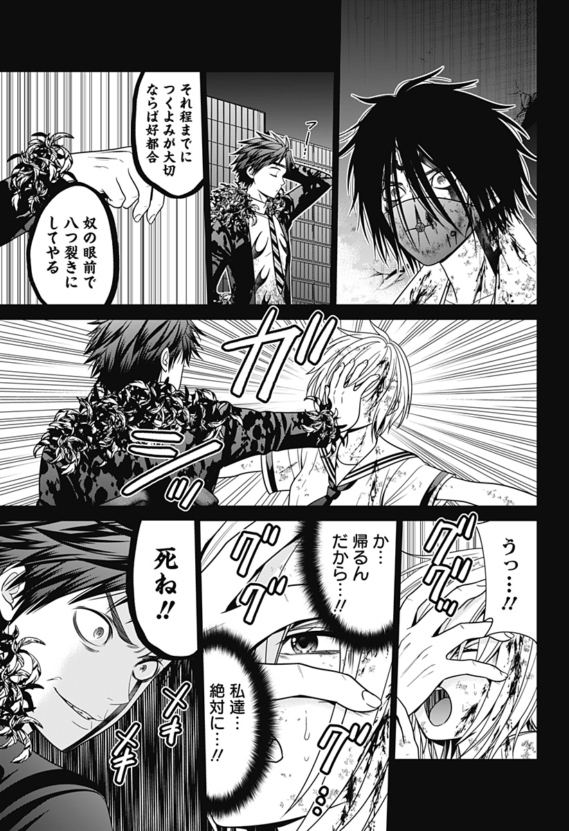 深東京 - raw - 第89話 - https://jpee.aabb.to/JPEE/8900006/t0p2zpckyay.jpg