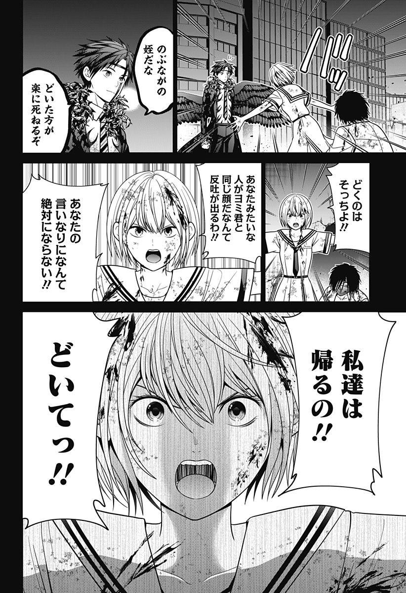 深東京 - raw - 第89話 - https://jpee.aabb.to/JPEE/8900006/taezyudfx1c.jpg