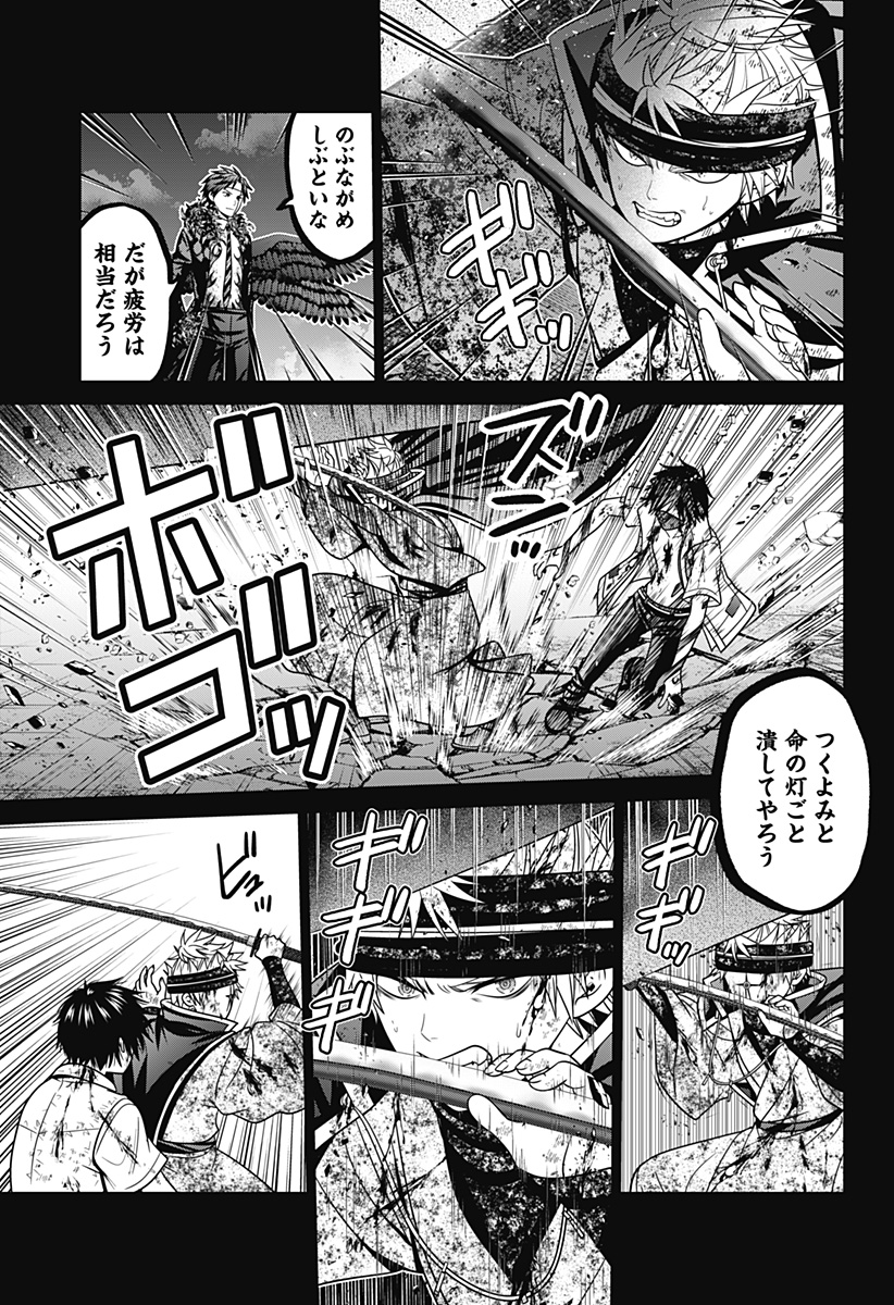 深東京 - raw - 第89話 - https://jpee.aabb.to/JPEE/8900006/undwt2wtxrs.jpg