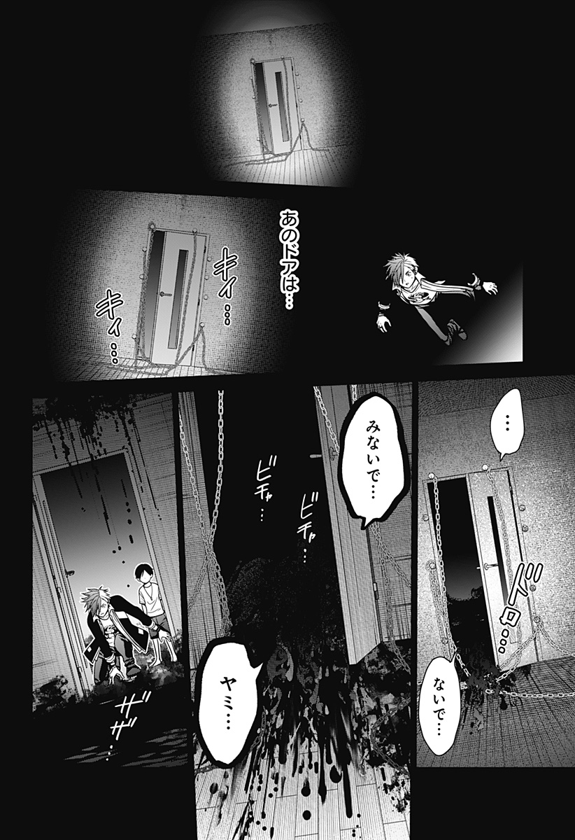 深東京 - raw - 第89話 - https://jpee.aabb.to/JPEE/8900006/vzx3ykhetcd.jpg
