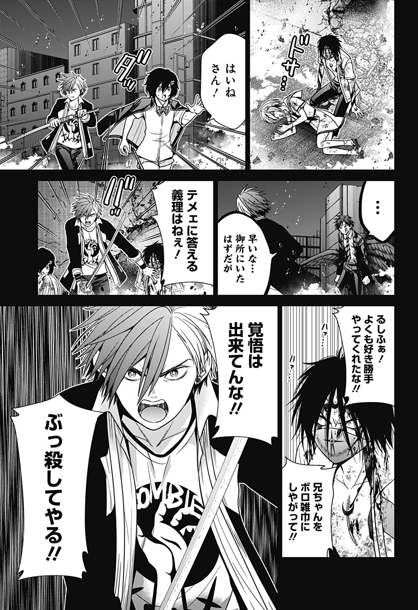 深東京 - raw - 第89話 - https://jpee.aabb.to/JPEE/8900006/xz4mxvsteq2.jpg