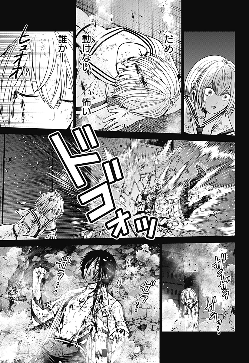 深東京 - raw - 第89話 - https://jpee.aabb.to/JPEE/8900006/zjztvyg1xb0.jpg