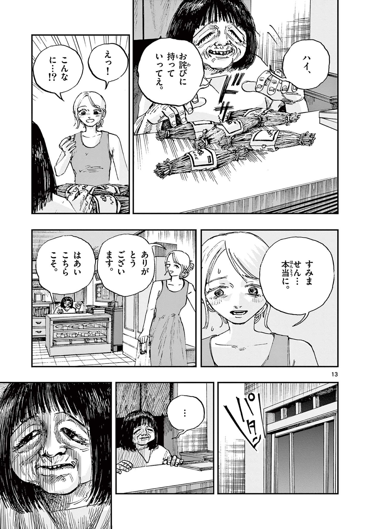 13