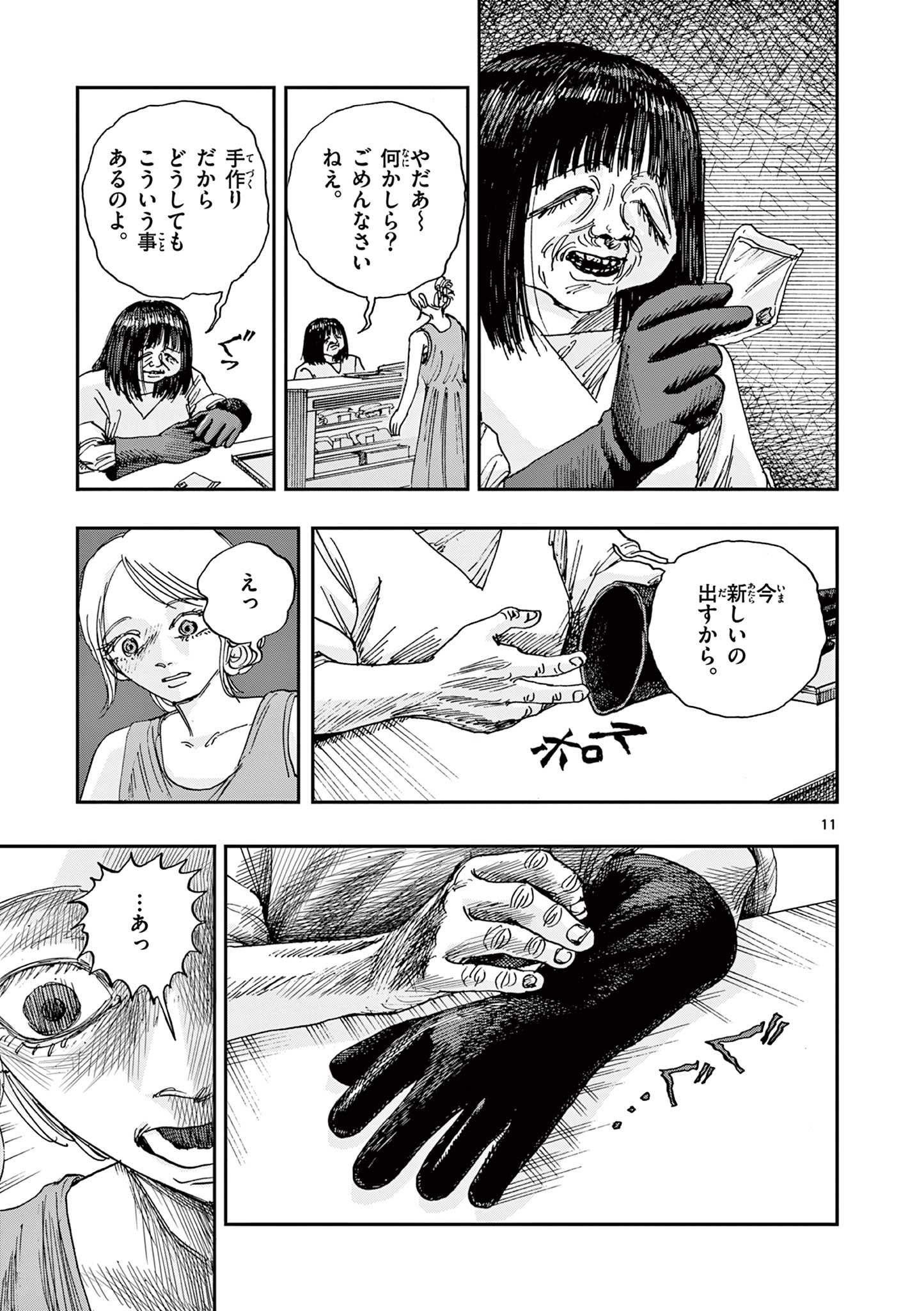 11