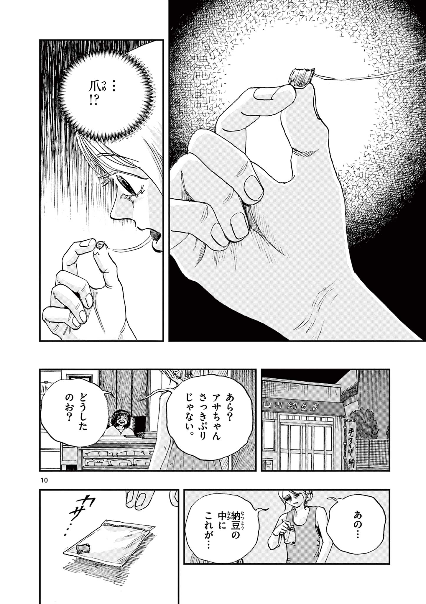 10
