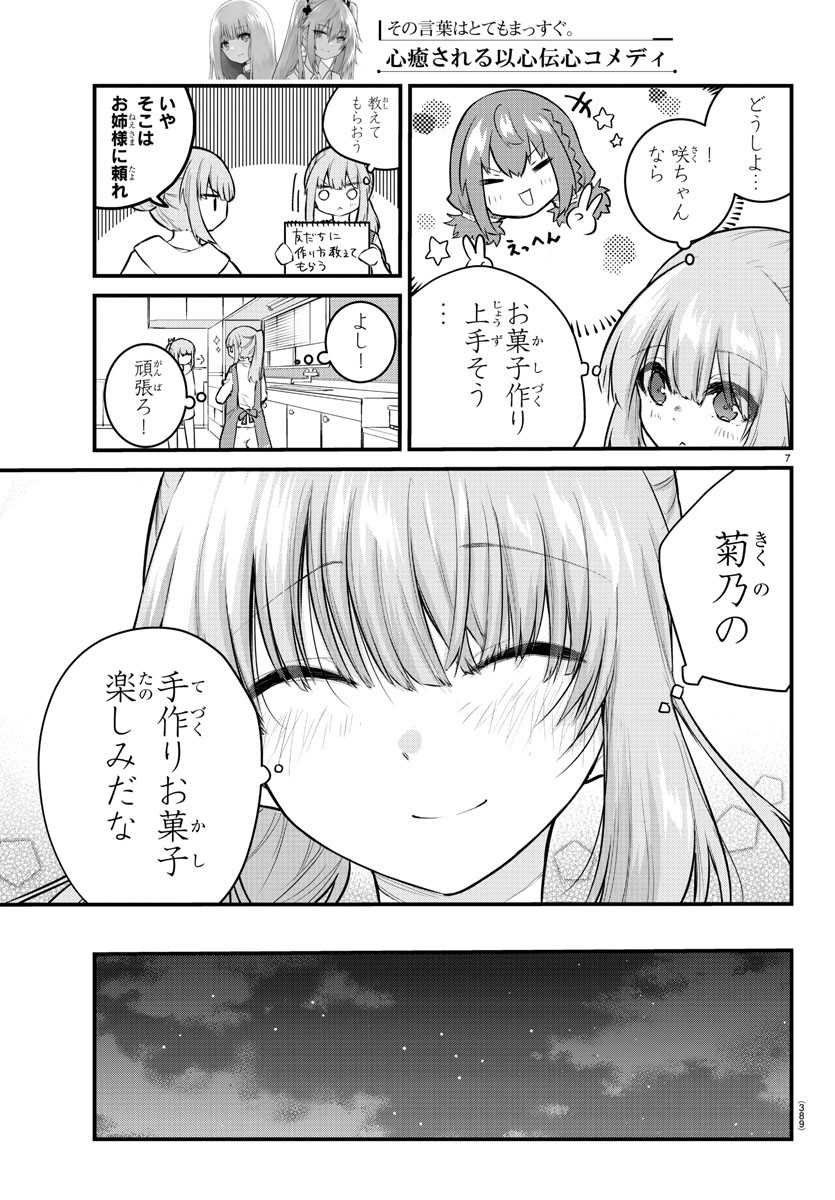 7