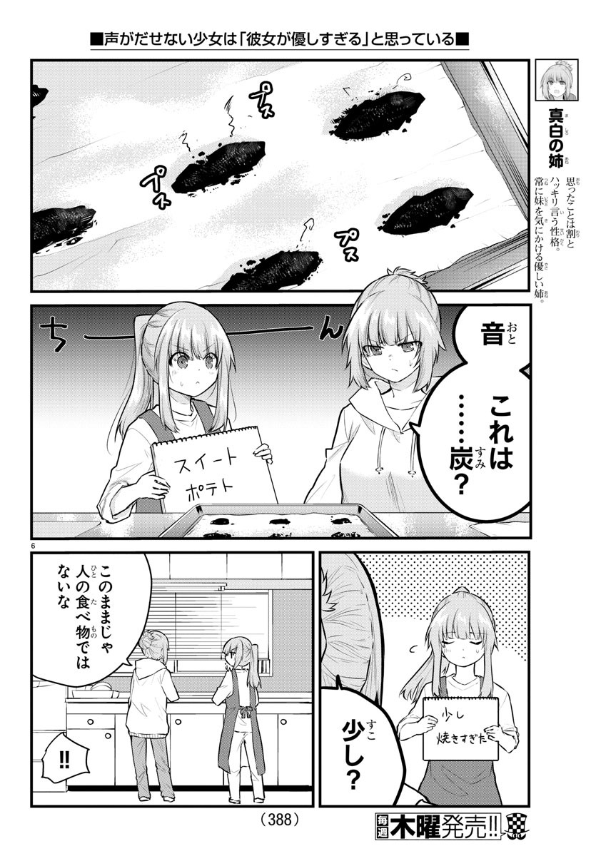 6