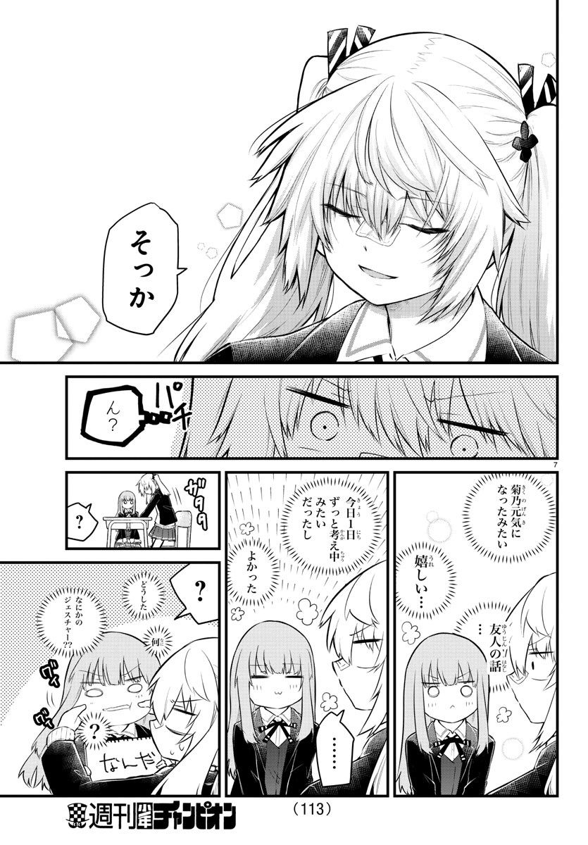 7