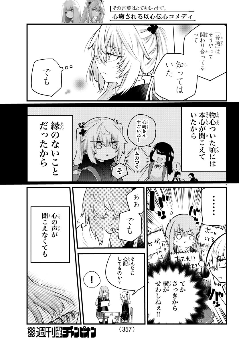 7