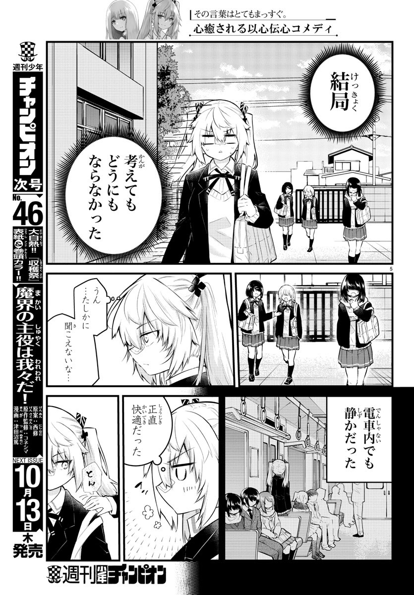 5