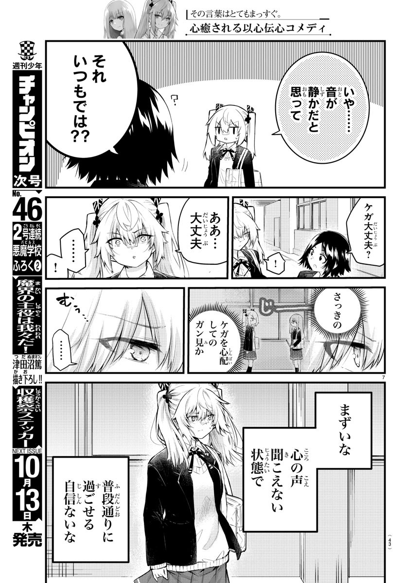 7