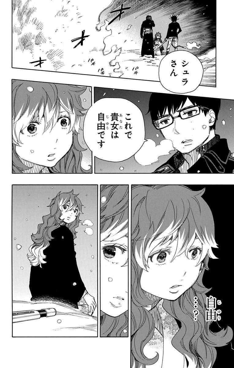 青の祓魔師 - raw - 第78話 - https://jpee.aabb.to/JPEE/8902/2xahacj01fg.jpg