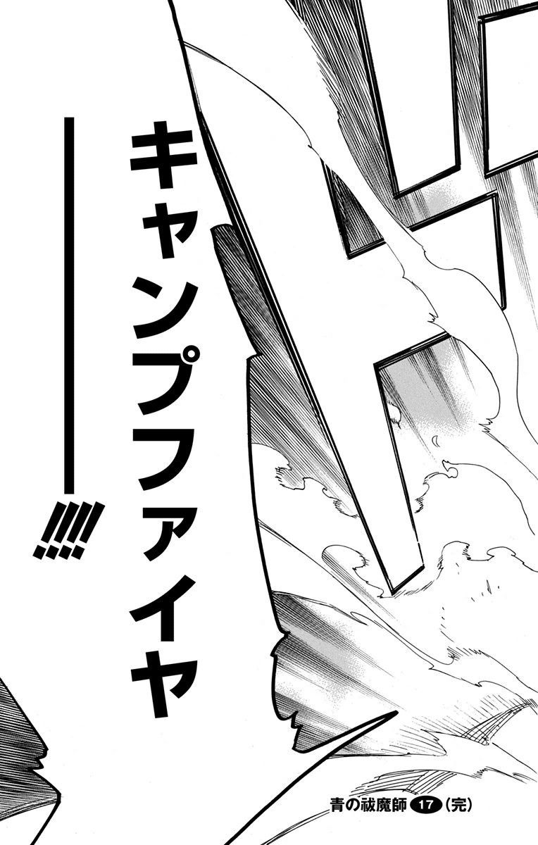 青の祓魔師 - raw - 第78話 - https://jpee.aabb.to/JPEE/8902/5kx4ytttbbb.jpg