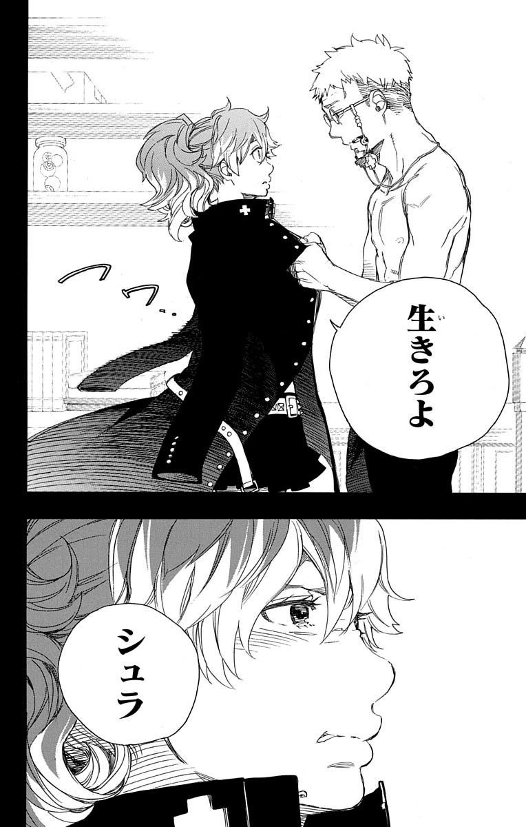 青の祓魔師 - raw - 第78話 - https://jpee.aabb.to/JPEE/8902/grma1jwunyl.jpg