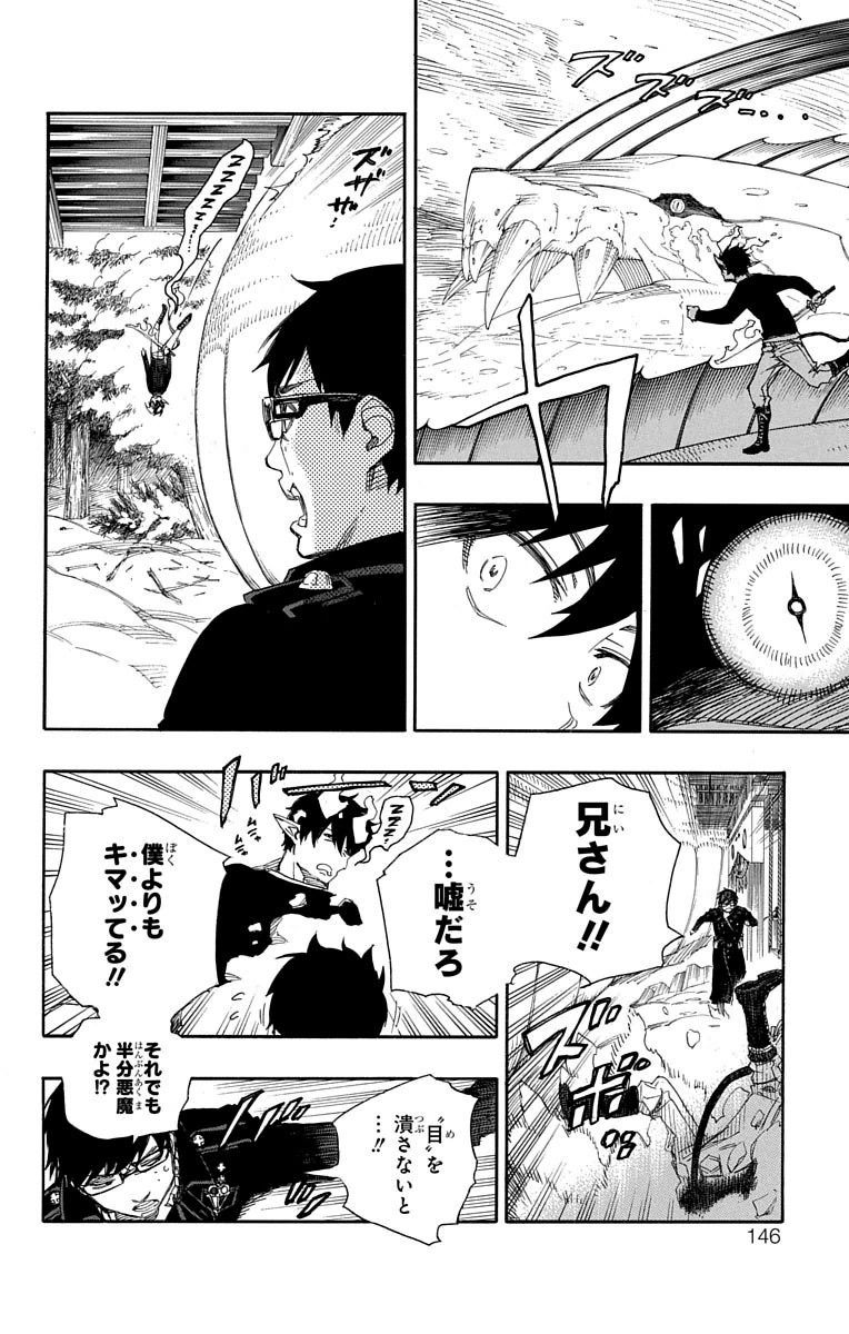 青の祓魔師 - raw - 第78話 - https://jpee.aabb.to/JPEE/8902/hhxtcseovxb.jpg